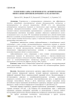 Техногенное сырье для производства активированных минеральных порошков дорожного асфальтобетона