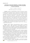 Гибридные мультигенерационные установки «народный энергоцентр» для децентрализованного энергоснабжения сельских территорий