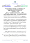 Особенности личностной рефлексии учителей на начальном этапе профессиональной деятельности: оценка проявления предикторов психологического благополучия
