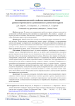 Исследование различий в свойствах зависимостей между уровнем старательности и успеваемостью с учетом пола студента