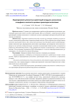 Формирование ценностных ориентаций младших школьников: специфика в контексте целевых ориентиров воспитания
