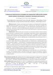 Социальная вовлеченность молодежи как проявление субъектной позиции: оценка ценности включения в социально значимую деятельность