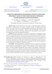 Особенности формирования просоциальных ценностных ориентаций обучающихся: оценка на основе параметрического наблюдения условий организации воспитательной работы
