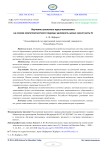 Изучение школьного курса математики на основе компетентностного подхода: делимость целых чисел (часть 2)