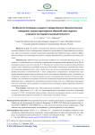 Особенности мотивации учащихся к продуктивному образовательному поведению: оценка характеристик обратной связи педагога в процессе исследовательской деятельности