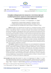 Специфика нейродинамических процессов и когнитивных функций в учебной деятельности: оценка на основе прогностической модели академической успеваемости подростков