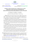 Специфика глобальной проблематики и информационных вызовов в образовании: оценка экологических, демографических, здоровьесберегающих факторов (обзор референсных научных публикаций)