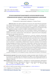 Отличия проявлений гуманитарной и алгокогнитивной культур в образовательном процессе: оценка функционирования и реализации