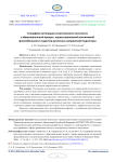 Специфика интеграции искусственного интеллекта в образовательный процесс: оценка проявлений когнитивной флексибильности студентов различных направлений подготовки