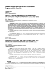 Синтез, строение и возможности применения органических соединений висмута (обзор 2021–2025)
