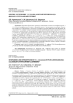 Синтез и строение 1,1,1,5,5,6,6,6-октафторгексан-2,4-дионато-тетрафенилсурьмы