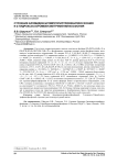 Строение бромидов бромпропилтрифенилфосфония и 2-гидрокси,5-бромбензилтрифенилфосфония