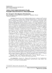 Трис(3-трифторметил-фенил)сурьма. Реакции окислительного присоединения