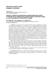 Оценка степени заполнения координационной сферы атома металла в молекулах диароксидов триарилсурьмы и μ2-оксо-бис[(ароксо)триарилсурьмы]