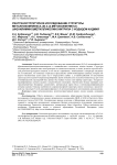 Рентгеноструктурное исследование структуры металлокомплекса (E)-3-(4- метоксифенил)-6-((фенилимино)метил)пиколинонитрила с иодидом кадмия