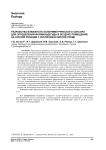 Разработка бумажного колориметрического сенсора для определения формальдегида в воздухе помещений на основе реакции с фуксином в кислой среде