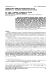 Применение графовых нейронных сетей для расчета режимов электрических сетей