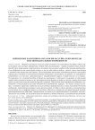Пойменные памятники археологии бассейна реки Вычегды и их познавательные возможности
