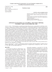 Британская тематика на страницах «Вестника Европы» в первые годы его издания (1866–1869)