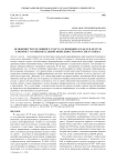 Особенности сословного статуса олонецких солдат и драгун: к вопросу о горизонтальной мобильности в России XVII века