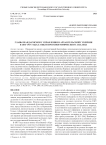 Главы жандармского управления в Архангельской губернии в 1834–1917 годах: опыт просопографического анализа