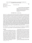 История треста «Кареллес»