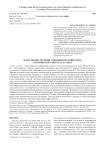 Опыт реконструкции топонимической карты Соломянского погоста XV века