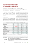Экономика Северо-Запада России в марте 2026 года: сохранение устойчивости на фоне усиливающегося давления