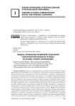 Модель управления развитием глобальной конкурентоспособности региона на основе «умного сопряжения»