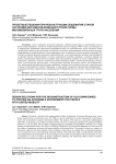 Проектные решения при реконструкции общежитий старой застройки для обеспечения доступной среды маломобильных групп населения