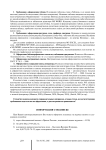 Информация о подписке