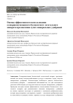 Оценка эффективности использования усовершенствованного беспилотного летательного аппарата при внесении сухих минеральных удобрений