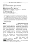 Палеогеографические реконструкции формирования пермской соленосной формации Каспийского региона
