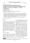 Уточнение тектоники Верхнекамского месторождения солей по данным сейсморазведки