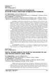 Цифровые технологии в исследовании истории права и эволюции юридических терминов