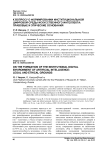 К вопросу о формировании институциональной цифровой среды искусственного интеллекта: правовые и этические основания