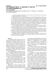 Сотрудничество П. Л. Лаврова с газетой «Русские ведомости»