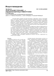 «Благоухание познания...»: ольфакторный код в гимнографии