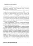 От редакционной коллегии
