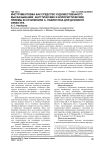 Инструментовка как средство художественного высказывания: акустические и колористические приёмы в сочинениях А. Павлючука для духового оркестра