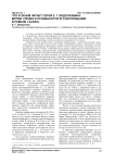 Что и зачем читает герой Е. Г. Водолазкина: мотив чтения и особенности его воплощения в романе «Чагин»