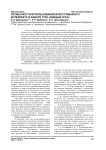 Особенности использования искусственного интеллекта в работе ГТРК «Южный Урал»