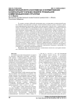 Медиатизация йоги и Болливуда в формировании национального бренда Индии в глобальной коммуникационной стратегии