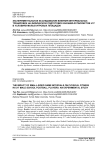 Экспериментальное исследование влияния интервальных тренировок на физическую подготовку юношей-футболистов U17 в условиях малых игровых площадок