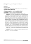 Эффективность пелоидотерапии при болях в коленном суставе у художественных гимнасток