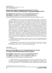 Модульная оценка кардиореспираторного статуса юных спортсменов, занимающихся водными видами спорта