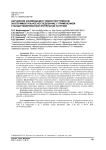 Нарушения аккомодации у киберспортсменов: экспериментальное исследование с применением стандартизированной зрительной нагрузки