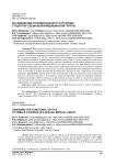 Исследование функционального состояния студенток специальной медицинской группы