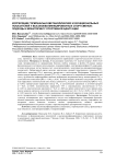 Корреляции гормонально-метаболических и функциональных показателей у высококвалифицированных спортсменов: подходы к мониторингу спортивной адаптации