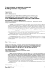 Инновационные технологии в процессах сепарации: исследование работы инерционного грохота ГИС-52 с учётом влияния воздушного тракта на трение и износ